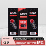 ZIPPO之宝配件耗材 火石棉线组合 火石*2+棉线*1  2406NCZ-C01