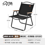 探露（TANLU） 便携椅子户外折叠椅克米特椅超轻沙滩椅摆摊露营折叠凳钓鱼椅子 【黑色椅架-加大号】曜黑-实木扶手