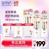 莎娜豆乳美肌紧致套装 紧致(洁面+爽肤水+乳液)+美肤洁面30g+起泡网