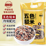 品冠膳食 五色糙米 黑米 糙米低脂代餐 五谷杂粮 粗粮5斤真空装