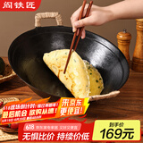 阎铁匠章丘铸铁锅炒锅无涂层炒菜锅炖锅不易粘家用老式双耳锅38cm
