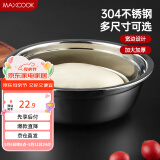 美厨（maxcook）加厚304不锈钢汤盆22CM 洗菜盆调料盆和面盆MCWATP22 加宽加深