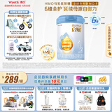 惠氏（Wyeth）启赋蓝钻HMO较大婴儿配方奶粉2段（6-12月）810g
