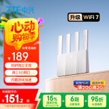 中兴（ZTE）巡天BE3600Pro青云版 自研芯片2.5G网口WiFi7千兆双频聚合 智能游戏加速上网管理 