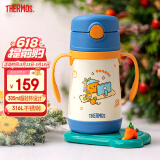 膳魔师（THERMOS）儿童保温杯水杯吸管杯学饮杯316L不锈钢把手学生杯超轻畅吸杯TCKC