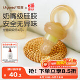 世喜咬咬乐婴儿吃水果宝宝安抚牙胶果蔬咬咬袋可推进式辅食器S码