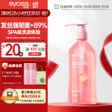 丝蕴（syoss）洗发水桃沁盈润改善受损洗发露420ml 白桃香氛清爽无硅油洗发膏