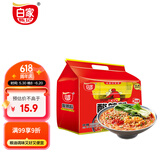 白家陈记酸辣粉非油炸方便粉丝五袋装 速食休闲零食540g 凑单川渝风味夜宵