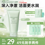 泊美鲜纯珍萃保湿水润洗面奶120g(深层清洁保湿补水) 节日礼物