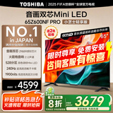 东芝电视Z600NF PRO小芝士 音画双芯Mini LED 4K 144Hz 火箭炮音响 智能电视机 以旧换新 家电国家补贴 65英寸 65Z600NF-PRO