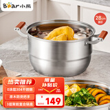 小熊（Bear）304不锈钢蒸锅 三层大容量汤锅家用蒸笼28cm通用炉灶 JG036-P01