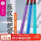 小凤仙 鱼竿缠把带手把缠绕带钓竿吸汗带防滑带手把套把手止汗带绑竿带 渔具款-紫色【2.0m 】