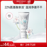 美肤宝愈见云绒洁面乳100g温和敏感肌水润不紧绷氨基酸洗面奶男女