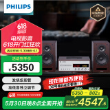 飞利浦（PHILIPS）TAM8208高保真功放hifi组合音响套装cd播放机发烧级蓝牙音箱胆机 迷你音响