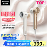 松下（Panasonic）【国家补贴】高速吹风机负离子低噪不伤发家用速干护发电吹风送女生日礼物EH-NE7H