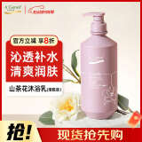 安安金纯A'Gensn山茶花沁爽补水沐浴露（烟酰胺）沐浴液750g 