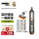 威克士小型家用电动螺丝刀WX240大扭力电批充电式电起子电动工具套装