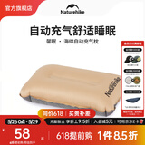 NatureHike挪客馨眠海绵自动充气枕户外露营午睡旅行枕便携吹气腰枕靠枕枕头 陶土黄