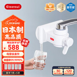 可菱水（CLEANSUI） 净水器水龙头过滤器家用直饮厨房卫生间通用自来水净化器日本原装进口三档出水前置超滤芯滤水器 一机五芯 三菱净水器CB013