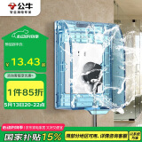 公牛（BULL）开关插座 通用透明86型防水开关面板盒防水罩插座浴室防水盒F03BS