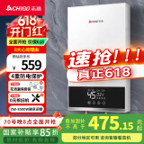志高（CHIGO）即热式电热水器超薄8500W智能变频恒温速热小厨宝家用出租屋免储水功率可调KBR-W5D