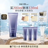 苏秘37°（Su:m37°）呼吸水漾沁润水凝氨基酸洁面膏200ml洗面奶洁面乳 泡沫绵密丰富