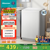 海信（Hisense）波轮洗衣机全自动 8公斤大容量波轮健康家用租房宿舍一级能效WT80N1Q以旧换新家电补贴20%