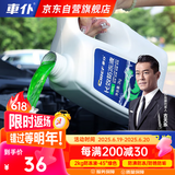 車仆防冻液2KG-45℃绿色发动机水箱冷却液 冬季防冻防垢防沸 四季通用