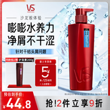 沙宣洗发水水润去屑洗发水男士女士通用400g水润大红瓶洗发露膏