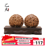 乙太尚品老北京文玩核桃狮子头礼盒送礼把玩手玩麻桃手把件父亲节礼物 宫灯狮子头(约36-38MM)