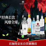百加得朗姆酒 金酒 伏特加 龙舌兰 长岛冰茶 微醺调酒基酒组合 