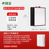 绿尘适配honeywell霍尼韦尔空气净化器KJ300/305/310/370/400/410/420/450/455/760/820/900过滤芯滤网 配霍尼KJ450F/KJ455F系列复合滤网