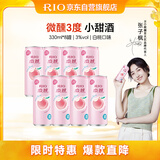 锐澳（RIO）洋酒 预调酒 鸡尾酒 果酒3度 微醺甜酒白桃口味 330ml*8罐