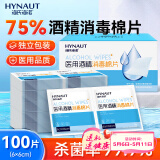 海氏海诺 医用消毒棉片 75%酒精棉片消毒湿巾 100片装 6*6cm