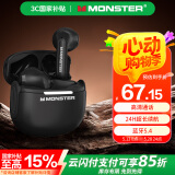 魔声（MONSTER）真无线蓝牙耳机 半入耳式耳机 音乐运动游戏耳机蓝牙5.4 适用苹果华为小米手机GT15黑色