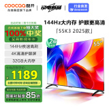 酷开创维K3 2025款 55英寸电视 二级能效 2+32GB  HSR120 AI远场语音 以旧换新补贴 液晶游戏电视55P3F