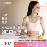 ubras开学季少女文胸无尺码内衣女生发育期粉格纹均码