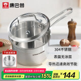 康巴赫304不锈钢奶锅无涂层宝宝辅食锅带蒸屉可蒸可煮锅16cm燃气灶通用