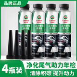 嘉实多三元催化清洗剂免拆催化剂高效养护燃油宝清除积碳深度清洁养护剂 【10-15万公里】三元催化剂4瓶装