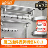 卡贝（cobbe）毛巾架浴室卫生间置物架太空铝免打孔卫浴五金挂件套装厕所浴巾架 哑光银-六件套（可免钉/打孔） 挂件