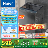 海尔（Haier）波轮洗衣机小型全自动懒人家用 家电国家补贴20% 以旧换新 一级能效宿舍出租房 XQB80-Z10D0单脱水