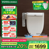 TOTO卫浴智能马桶盖全功能加热冲洗卫洗丽TCF8744EC#W(03-A)国家补贴