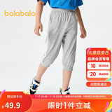 巴拉巴拉男童裤子夏装儿童七分裤童装中大童休闲裤撞色时尚潮208224113101
