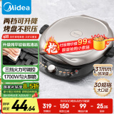 美的（Midea）电饼铛 电饼档 双面加热煎烤机烙饼锅 早餐机 加大加深三明治机煎饼薄饼机抗菌升降烤盘JKE30T78