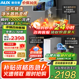 奥克斯（AUX）净水器家用1200G出水0阻垢加热直饮一体机餐边柜壁挂式管线机厨下RO反渗透净饮机前置过滤全屋套装 【全屋冷热】净水器+管线机+前置