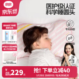 良良（liangliang）婴儿枕头0-3-6岁儿童医护级枕头定型枕纠正头型科学防偏枕套礼盒 【排汗透气】 2-6岁时光粉 双枕套