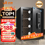 虎牌保险柜家用小型床头保险箱办公财务专用 密码指纹WIFI远程全钢防盗可入墙固定入衣柜保管箱 45cm高 黑色（三层）【超值推荐】 密码款(密码+钥匙)