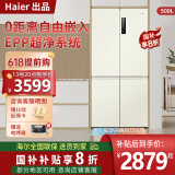 海尔冰箱出品 零嵌入式500L四开门十字对开门一级能效变频三循环EPP超净系统家用零篏式电冰箱以旧换新 【奶油奶咖色丨零距离嵌入式丨EPP超净系统】