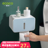 ecoco意可可卫生间抽纸盒纸巾盒厕所纸盒卫生纸置物架厕纸盒免打孔防水纸巾架 睿智蓝【单层-升级挂纸杆】