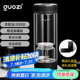 果兹（GUOZI）茶水分离杯双层高硼硅玻璃杯高档商务高颜值过滤茶水杯父亲节礼物